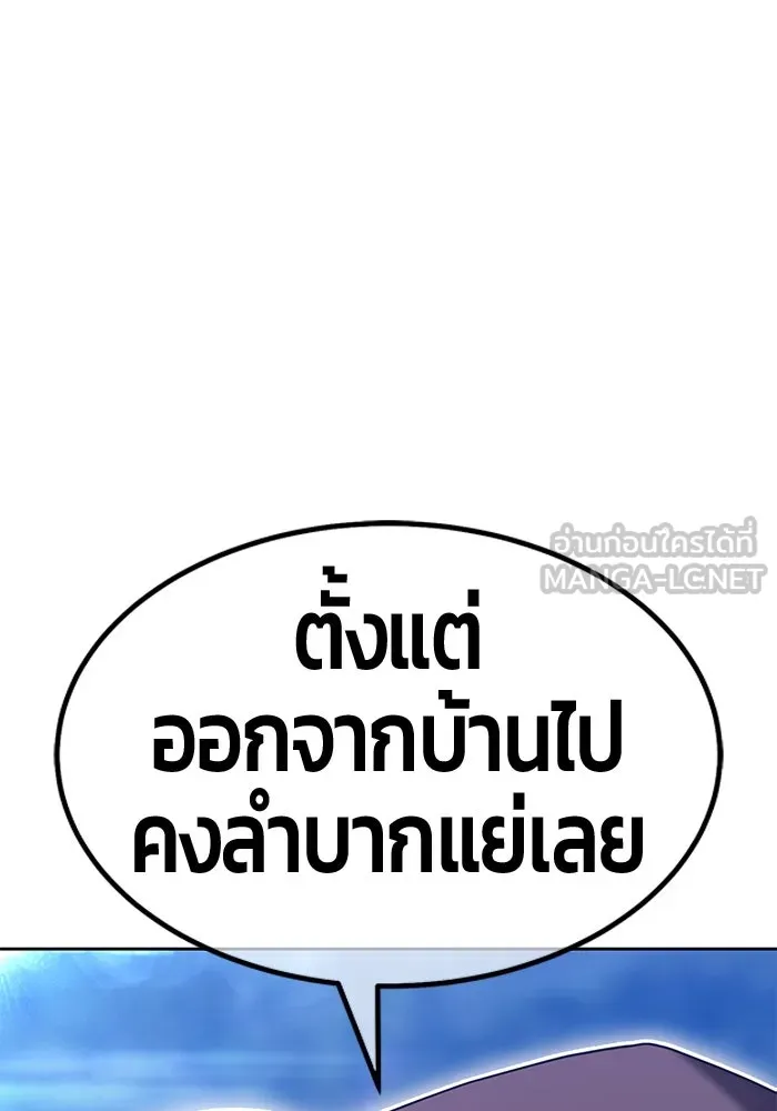 +99 ท่อนไม้พร้อมบวก ตอนที่ 62 ดิเมนชันอีตเตอร์ (10) รูปที่ 396
