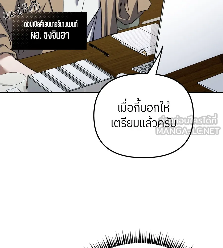 ย้อนเวลามาเป็นมักเน่ ตอนที่ 2 รูปที่ 108