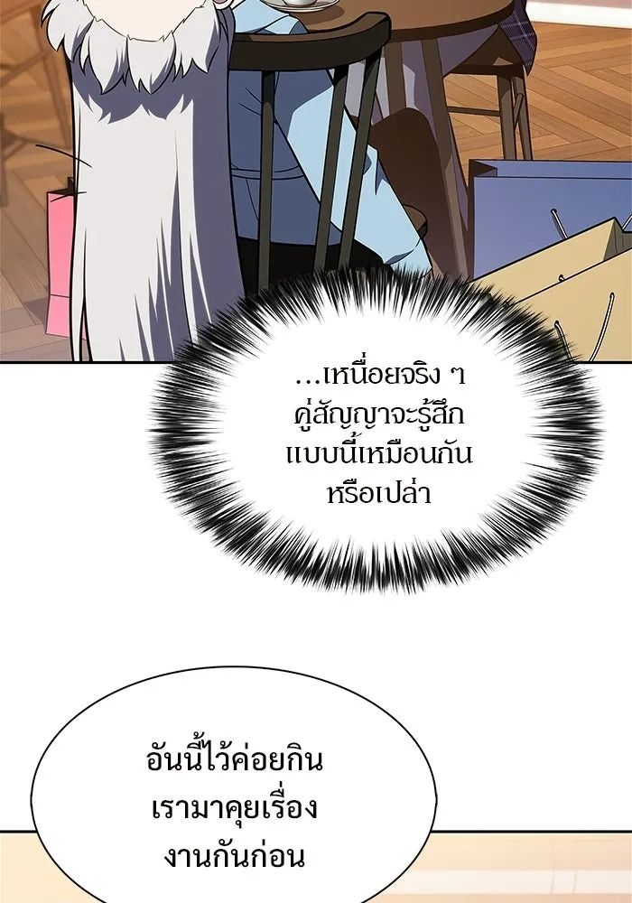 ผู้เล่นหน้าใหม่เลเวลแมกซ์ ตอนที่ 241 น้ำพุแห่งอาทิตย์ (2) รูปที่ 86