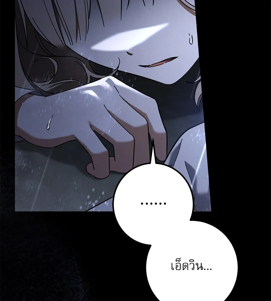 เรือนจำรัก ตอนที่ 43 รูปที่ 77