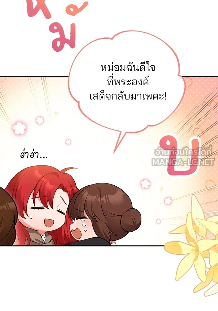 แผนหย่าสามีทรราช ตอนที่ 84 รูปที่ 12
