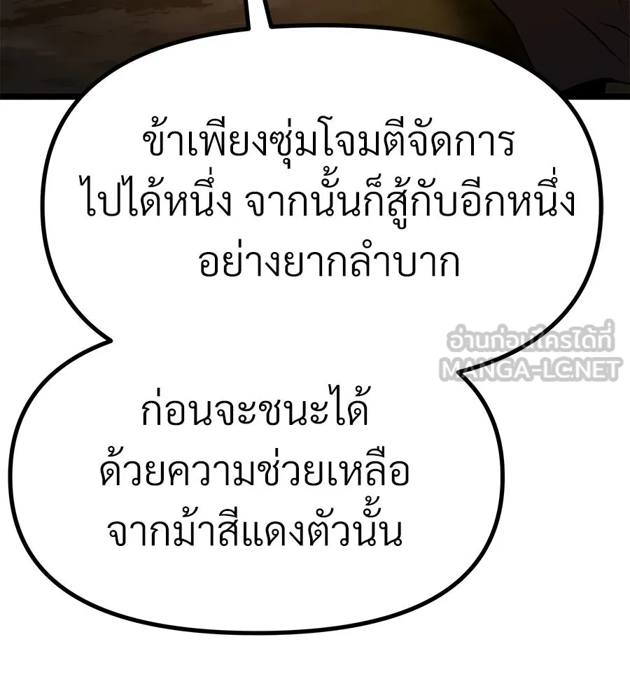 จอมเวทคนเลี้ยงแกะ ตอนที่ 11 รูปที่ 267