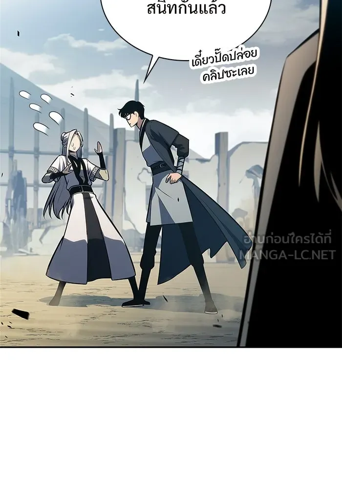 ผู้เล่นหน้าใหม่เลเวลแมกซ์ ตอนที่ 190 ชอนมา รูปที่ 57