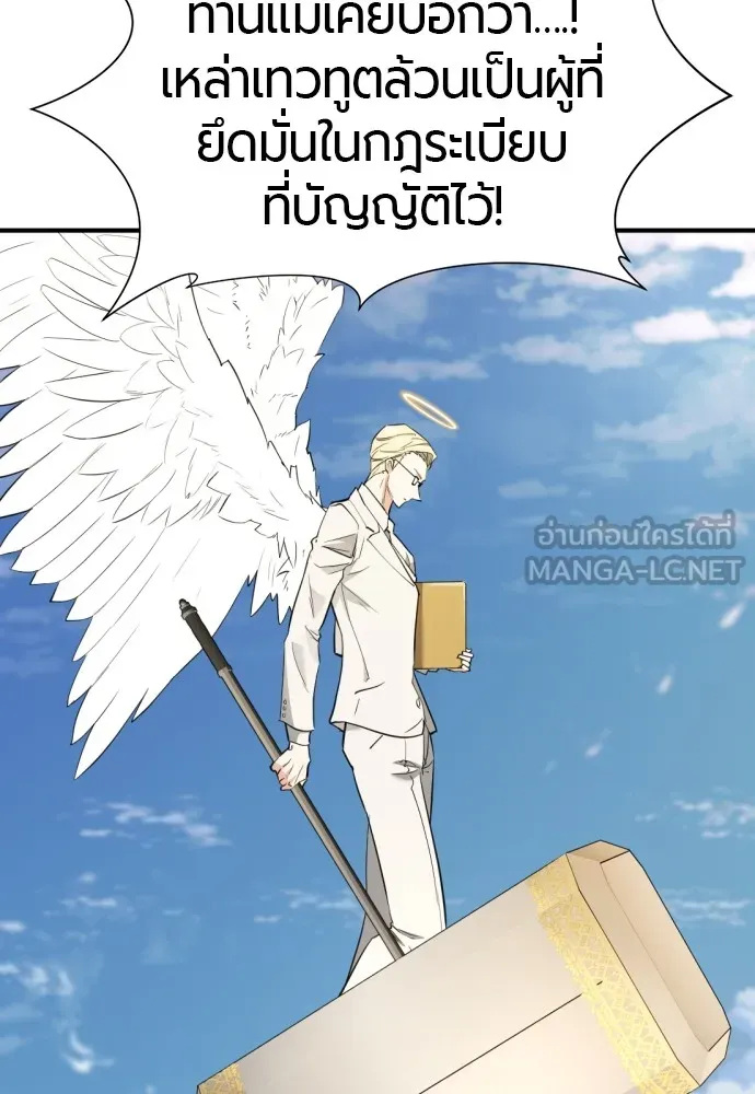 ยอดสถาปนิกผู้พิทักษ์อาณาจักร ตอนที่ 160 รูปที่ 93