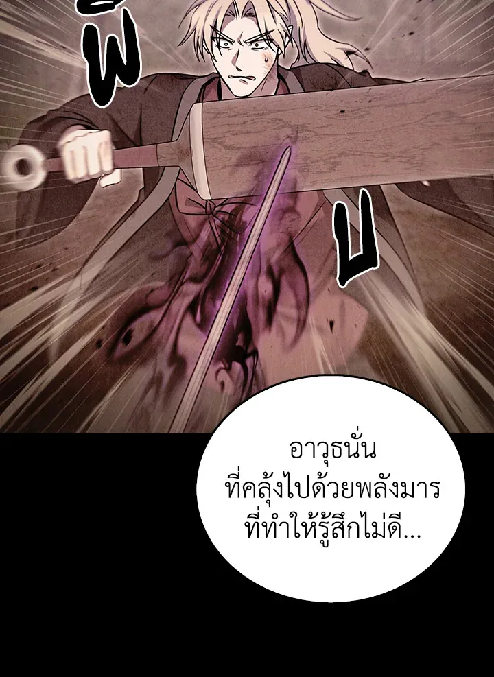 The Delivery Man From Murim ตอนที่ ตอนที่ 59 รูปที่ 45