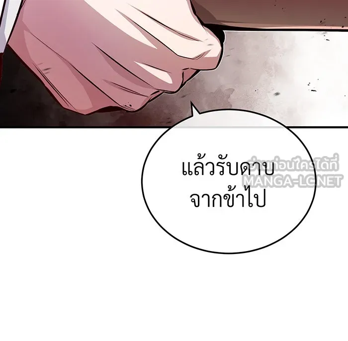 จอมเวทเกิดใหม่ในรอบ 66666 ปี ตอนที่ 58 รูปที่ 63