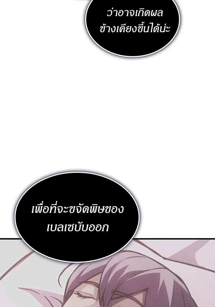 เกิดใหม่พร้อมพลังแห่งราชัน ตอนที่ 123 รูปที่ 104