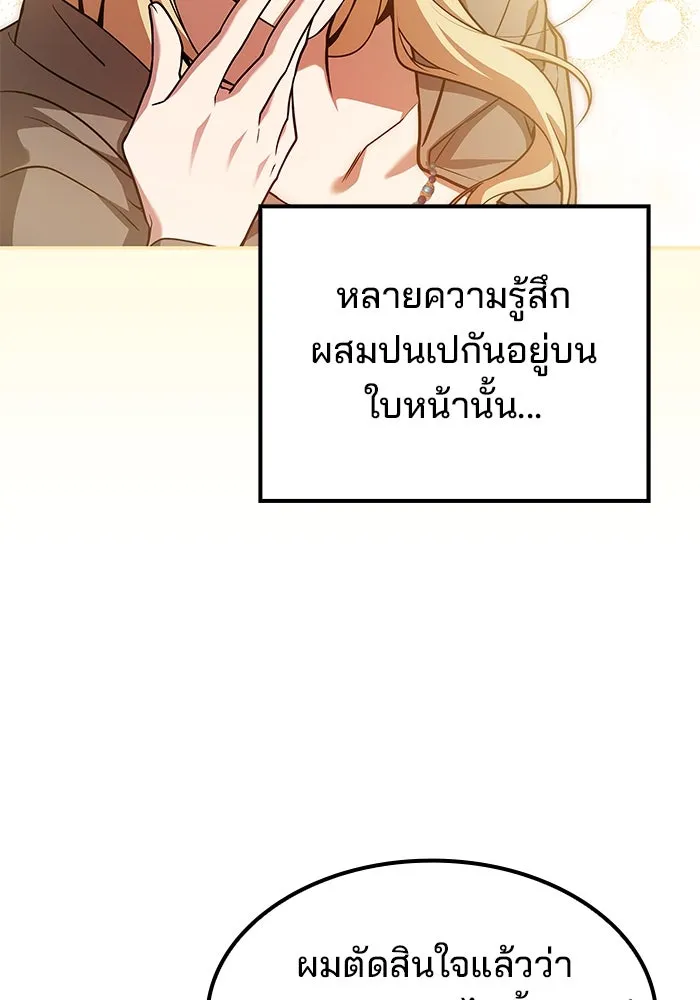 ครัวจอมเวท ตอนที่ 62 รูปที่ 40