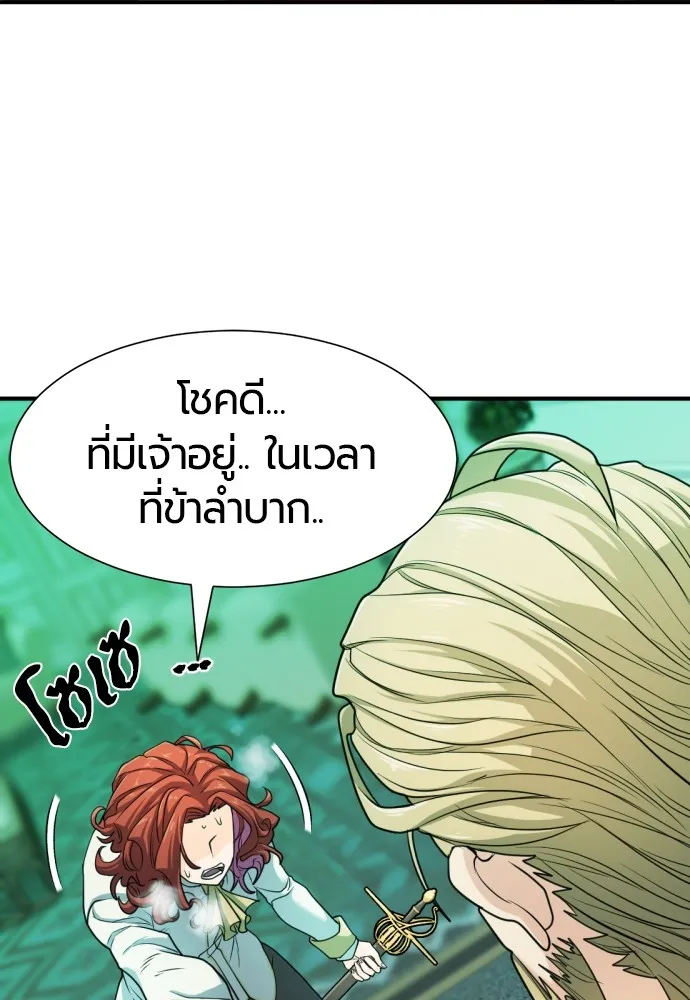 ยอดสถาปนิกผู้พิทักษ์อาณาจักร ตอนที่ 43 รูปที่ 32