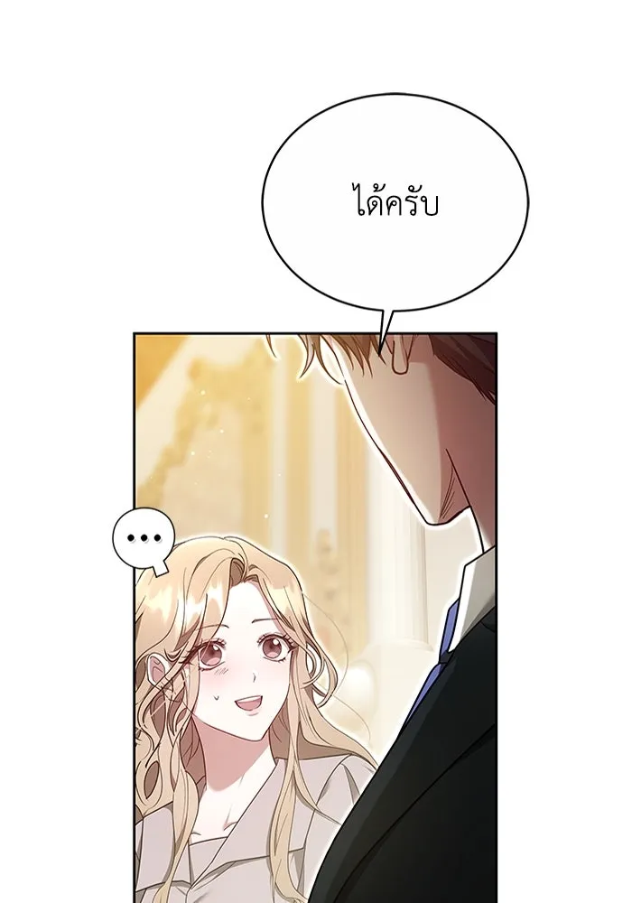 ละลายรักให้ล้นใจ ตอนที่ 11 รูปที่ 59