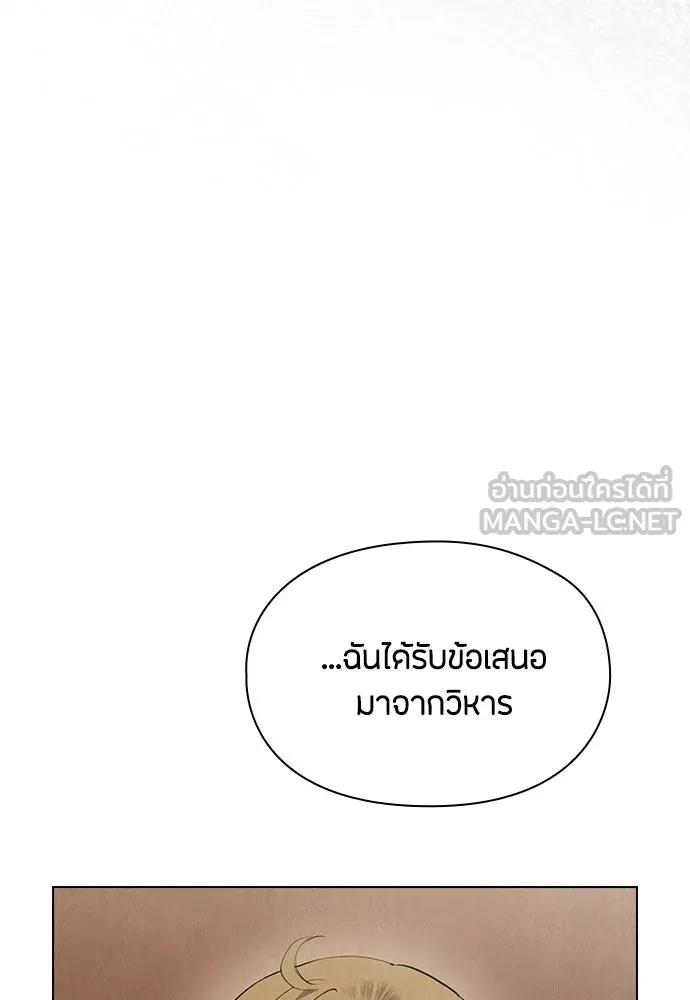 ลูกสาวตัวปลอมของท่านดยุก ตอนที่ 43 รูปที่ 132