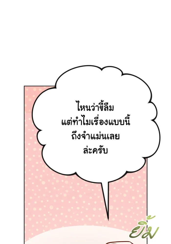 บุตรีดยุกขอไม่แต่งงานbrกับหนุ่มในฝัน ตอนที่ 54 รูปที่ 101