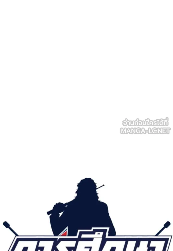 การศึกษาที่แท้จริง ตอนที่ 191 รูปที่ 9