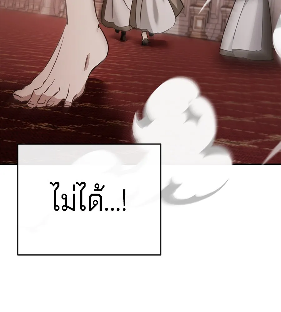 เบื้องหลังรอยยิ้มของเจ้าหญิง ตอนที่ 17 รูปที่ 106