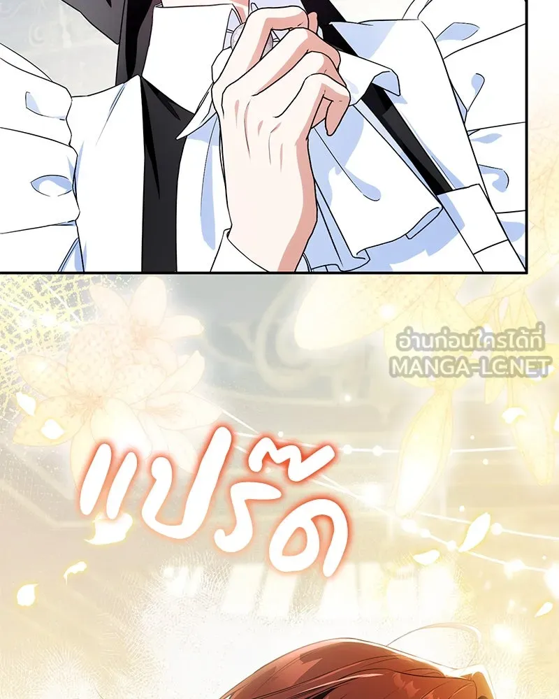 ดัชเชสเชลย ตอนที่ 20 รูปที่ 132