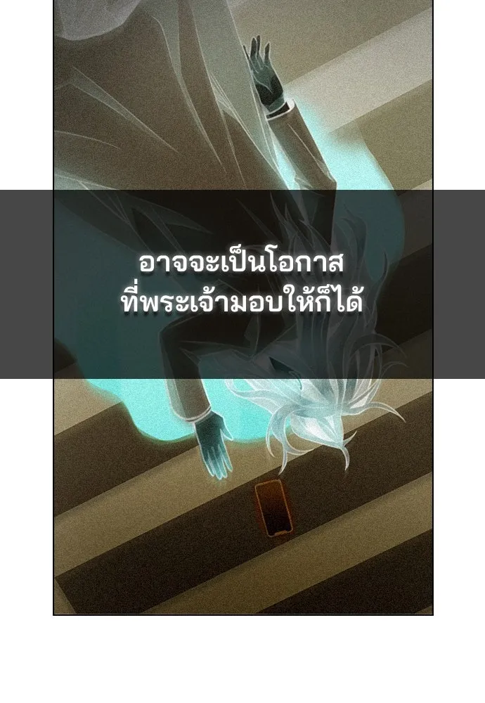 รักผิดแผน ตอนที่ 1 รูปที่ 256