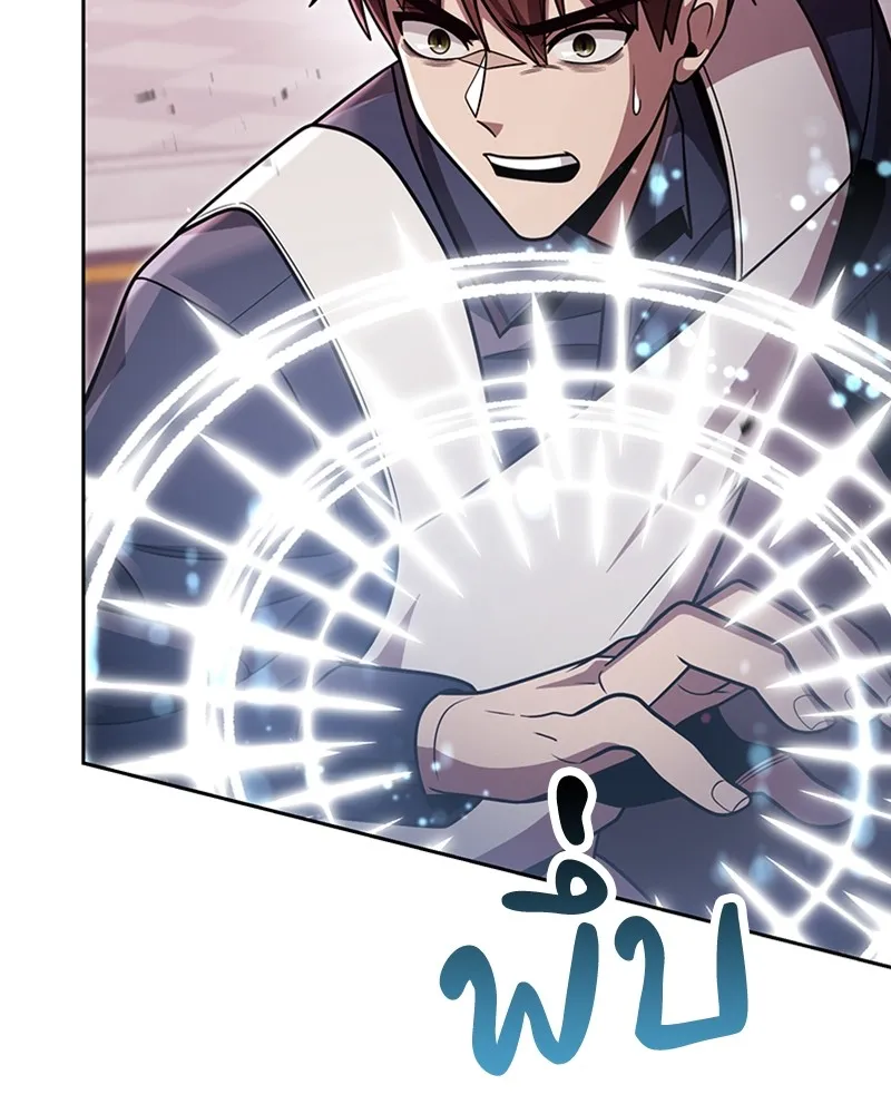 Clever Cleaning Life Of The Returned Genius Hunter ส_ดยอดฮ_นเตอร_สายคล_น ตอนที่ ตอนที่ 80 รูปที่ 126