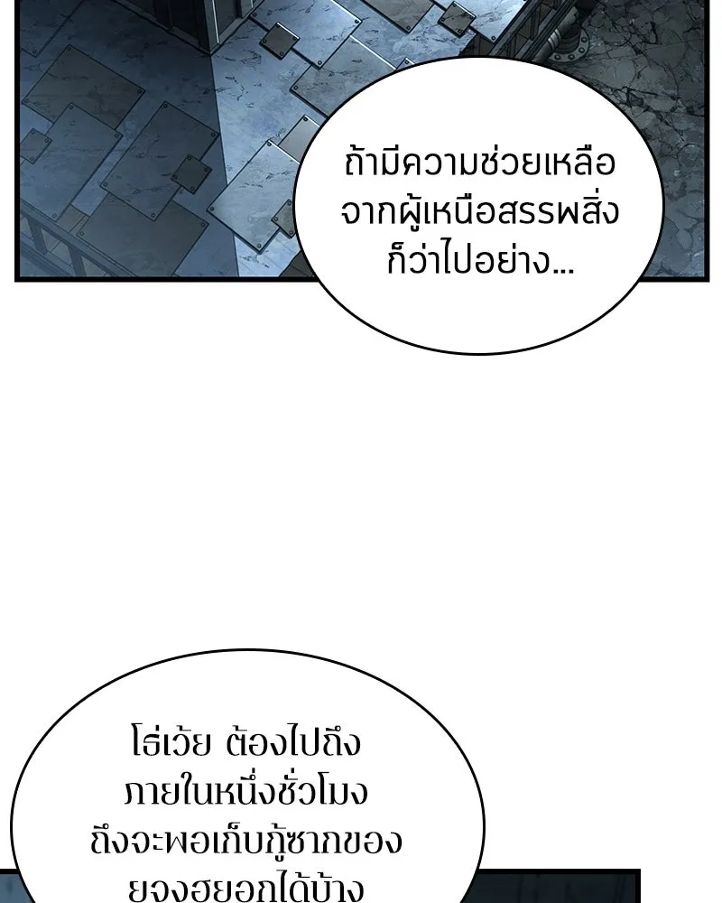 Omniscient Reader อ่านชะตาวันสิ้นโลก ตอนที่ 42 อาสโมเดียส (3) รูปที่ 5