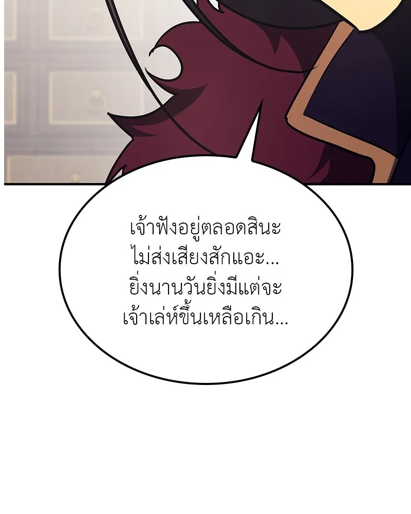 เกิดอีกทีเป็นว่าที่ประมุขลัทธิมาร ตอนที่ 116 รูปที่ 125