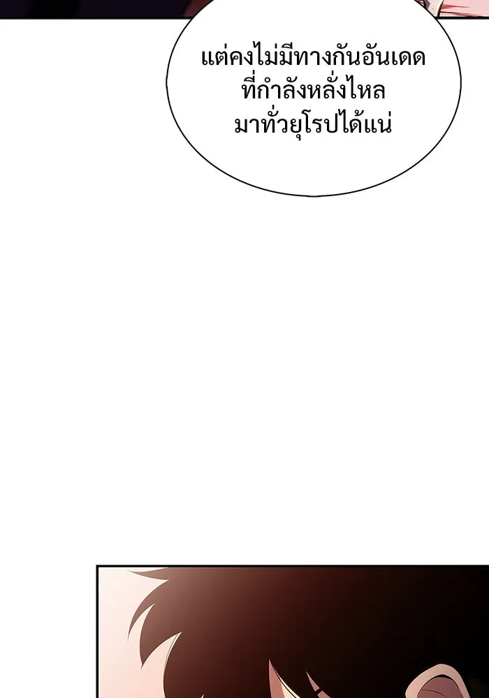 ผู้เล่นหน้าใหม่เลเวลแมกซ์ ตอนที่ 125 แม่พระผู้เสื่อมโทรม (2) รูปที่ 11