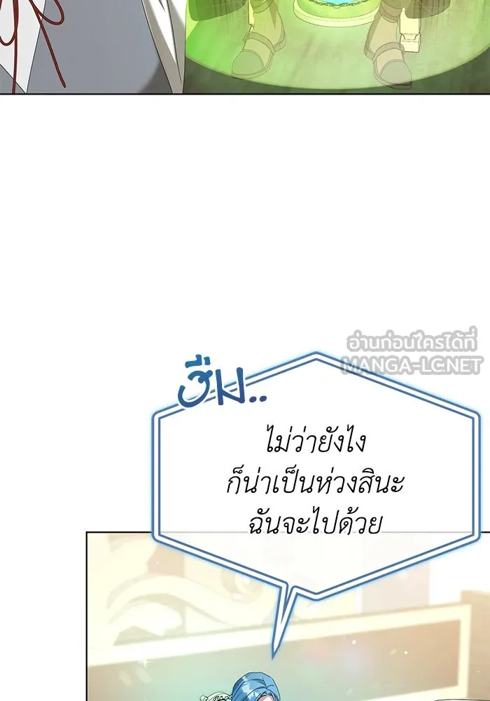 ชีวิตใหม่ในตระกูลมือสังหาร ตอนที่ 49 รูปที่ 6