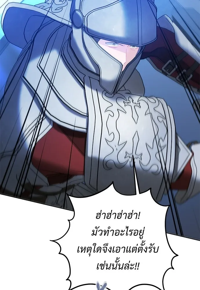 บุปผาลบคมดาบ ตอนที่ 76 รูปที่ 85