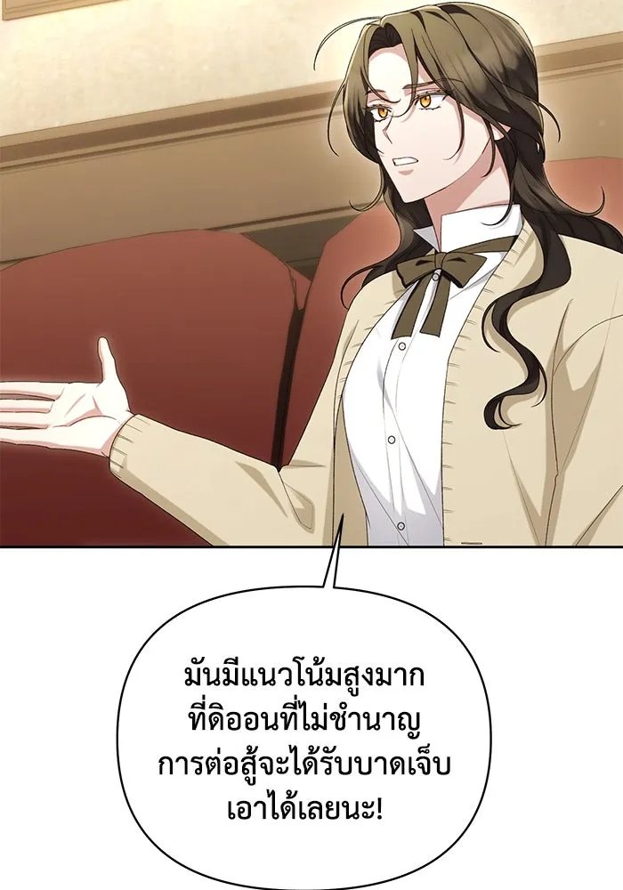 อยู่ดี ๆ ก็มีนางเอกนิยายเป็นเพื่อนบ้าน ตอนที่ 45 รูปที่ 13