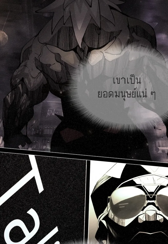 ยุคแห่งยอดมนุษย์ ตอนที่ 87 รูปที่ 34