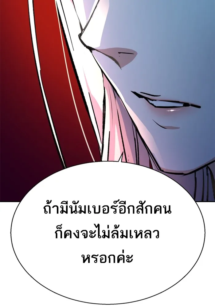 พี่ชายสายบอดี้การ์ด ตอนที่ 177 รูปที่ 49