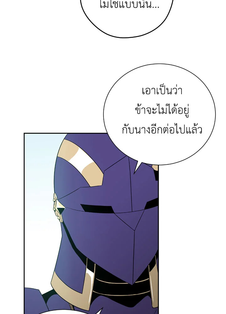 พลทหารโครงกระดูกผู้ม ตอนที่ 84 รูปที่ 29