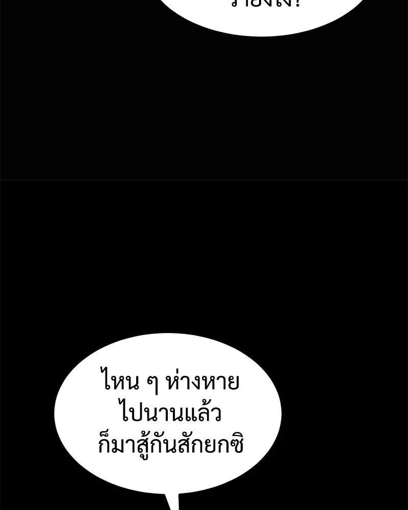 แบคXX ตอนที่ 98 รูปที่ 22