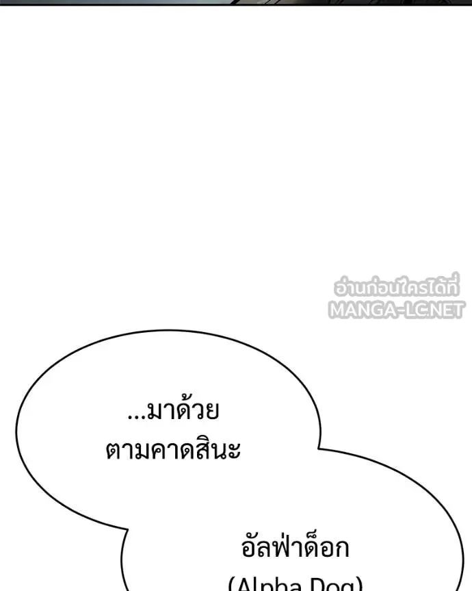 Baek XX ตอนที่ 164 รูปที่ 15