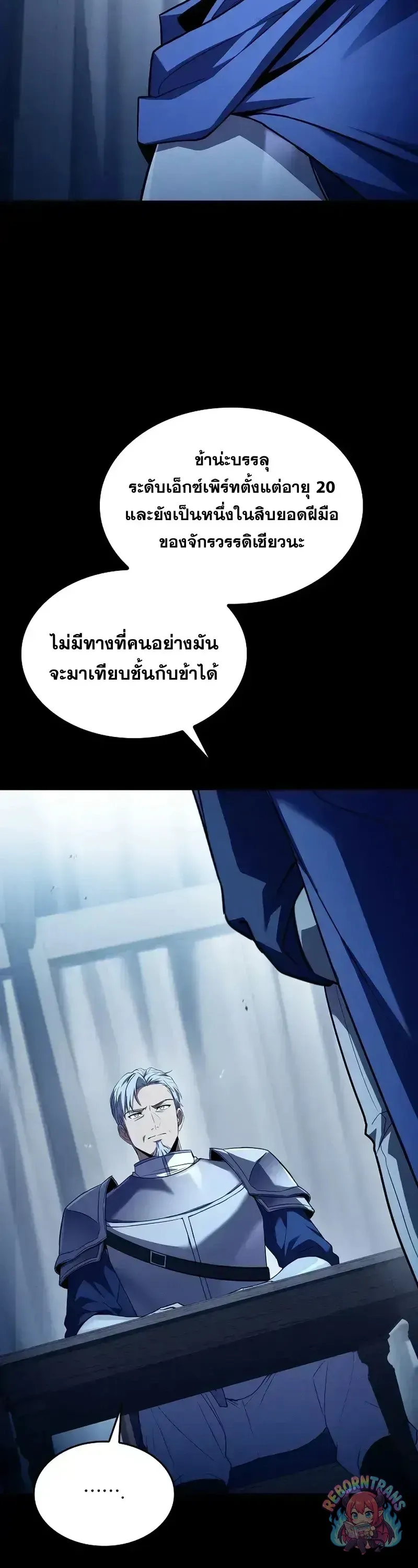 Return of The Unrivaled Spear Knight ตอนที่ ตอนที่ 183 รูปที่ 29