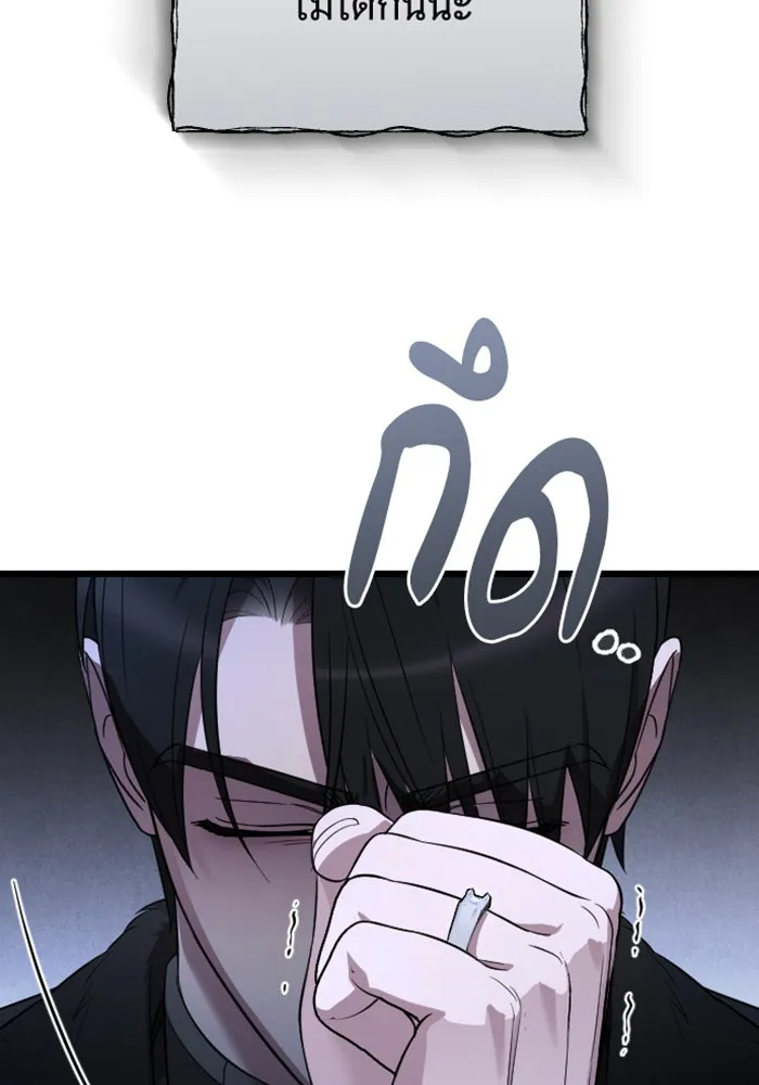 จำเลยหัวใจ ตอนที่ 41 รูปที่ 143