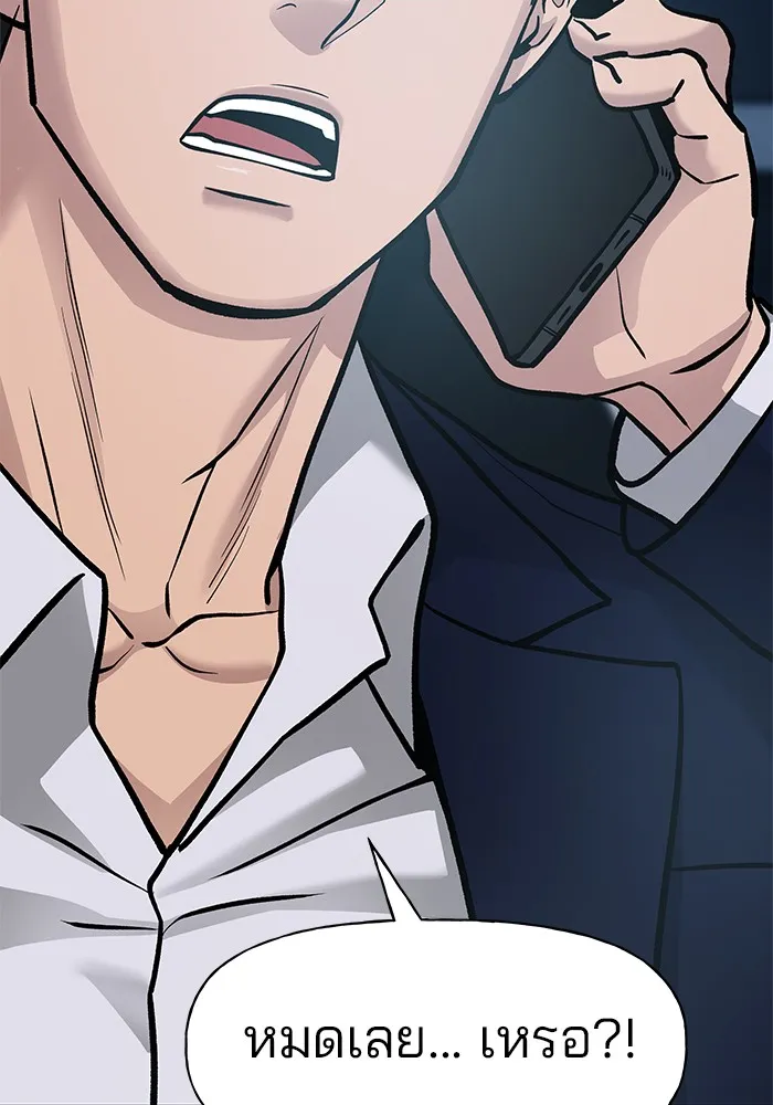 เลวฟาดเลว ตอนที่ 12 รูปที่ 142