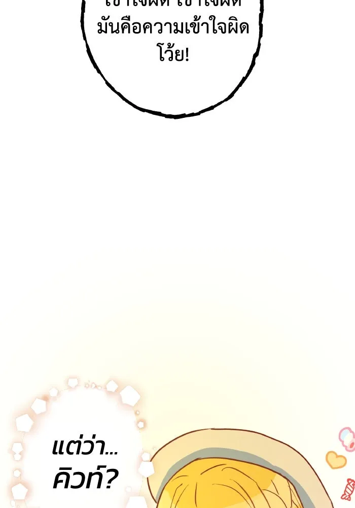 รักนี้ไม่มีรีไซเคิล ตอนที่ 2 รูปที่ 106