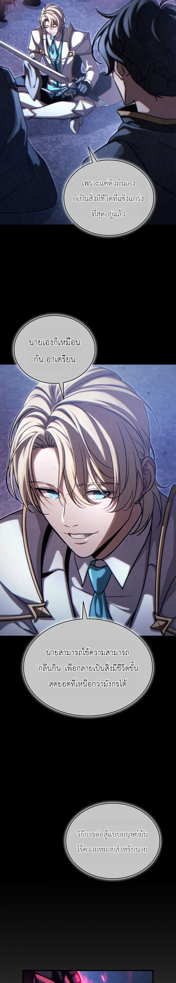 Manga-lc-com อ่านมังงะ อ่านการ์ตูน ออนไลน์ ฟรี The Lord Who Levels up by Devouring ท่านลอร์ดผู้อัปเลเวลจากก ตอนที่ 1 2 3 4 5 6 7 8 9 10 11 12 13 14 ฟรี ไม่มีโฆษณา Manga-lc - อ่าน มังงะ อ่าน การ์ตูน ออนไลน์ อ่านมังงะ ฟรี