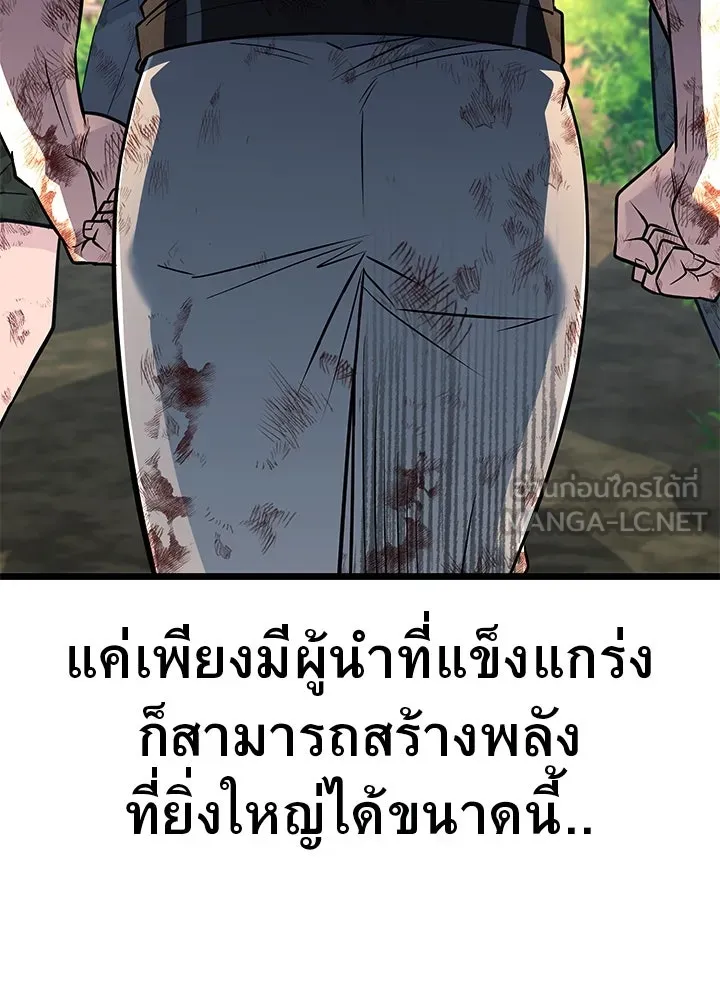 ราชาลานประลอง ตอนที่ 57 รูปที่ 111
