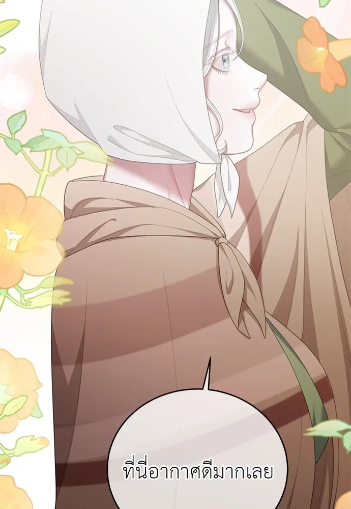สาวใช้อย่างฉัน ขอเลือกหันหลังให้นาย ตอนที่ 30 รูปที่ 19
