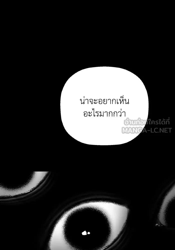 มัมหมีจ๋าหนูมาแบ๊ว ตอนที่ ตอนพิเศษ 6 รูปที่ 81