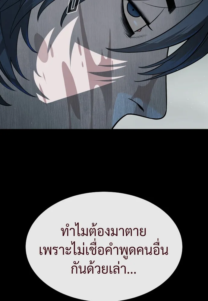 นักฆ่าย้อนวัย ตอนที่ 83 รูปที่ 200