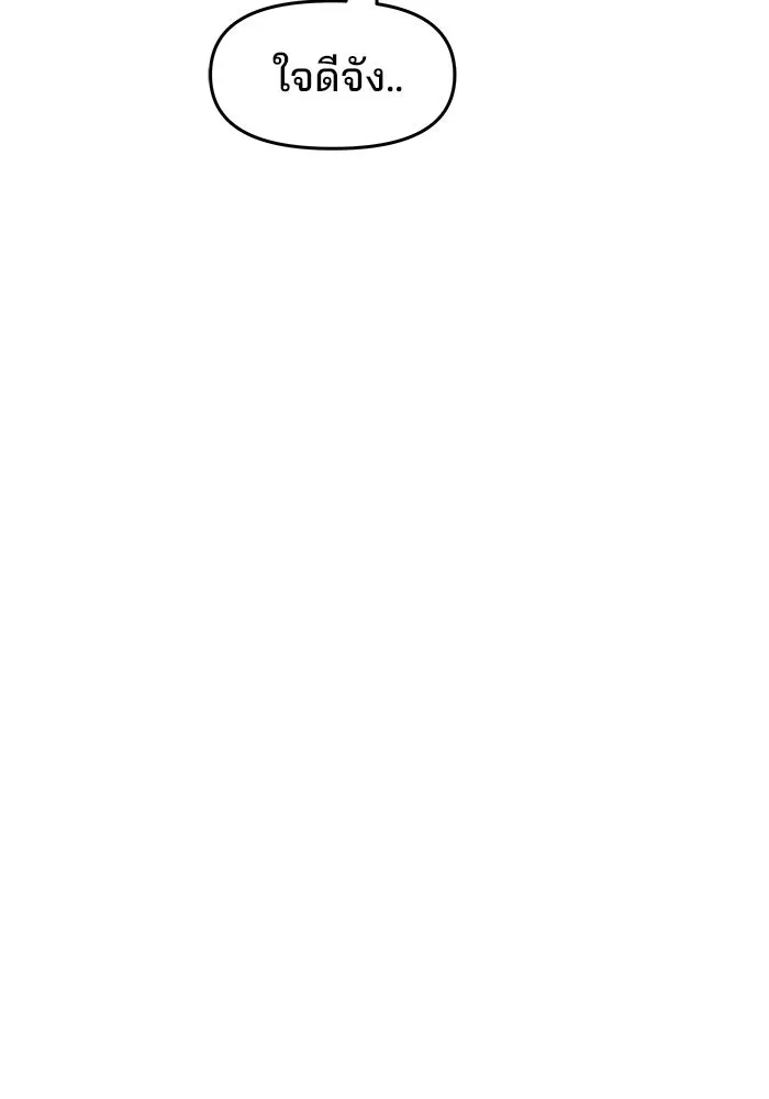 ห้องเรียนสาวแสบ ตอนที่ 30 รูปที่ 34