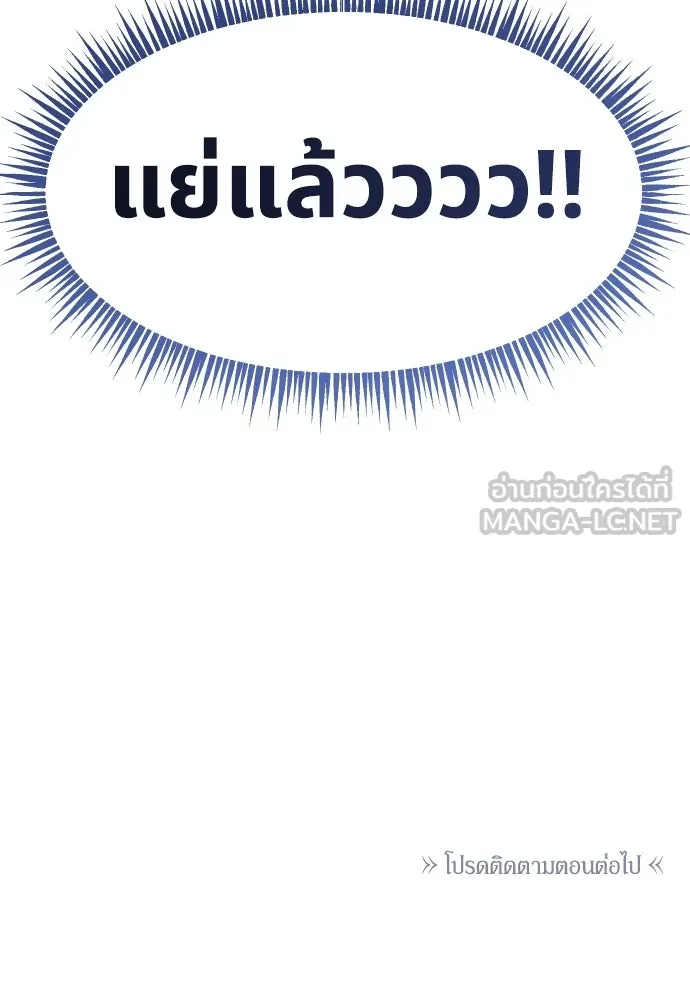 นักเล่นแร่แปรธาตุสายเปย์ ตอนที่ 16 รูปที่ 99