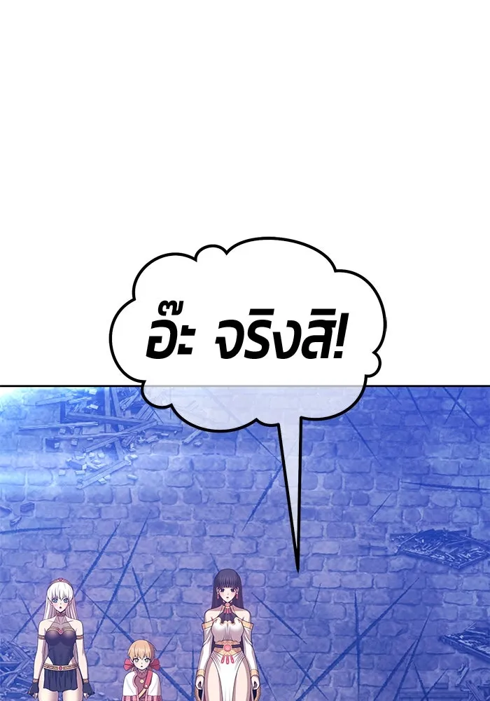 +99 ท่อนไม้พร้อมบวก ตอนที่ 69 อนาเธอร์เวิลด์ (2) รูปที่ 283