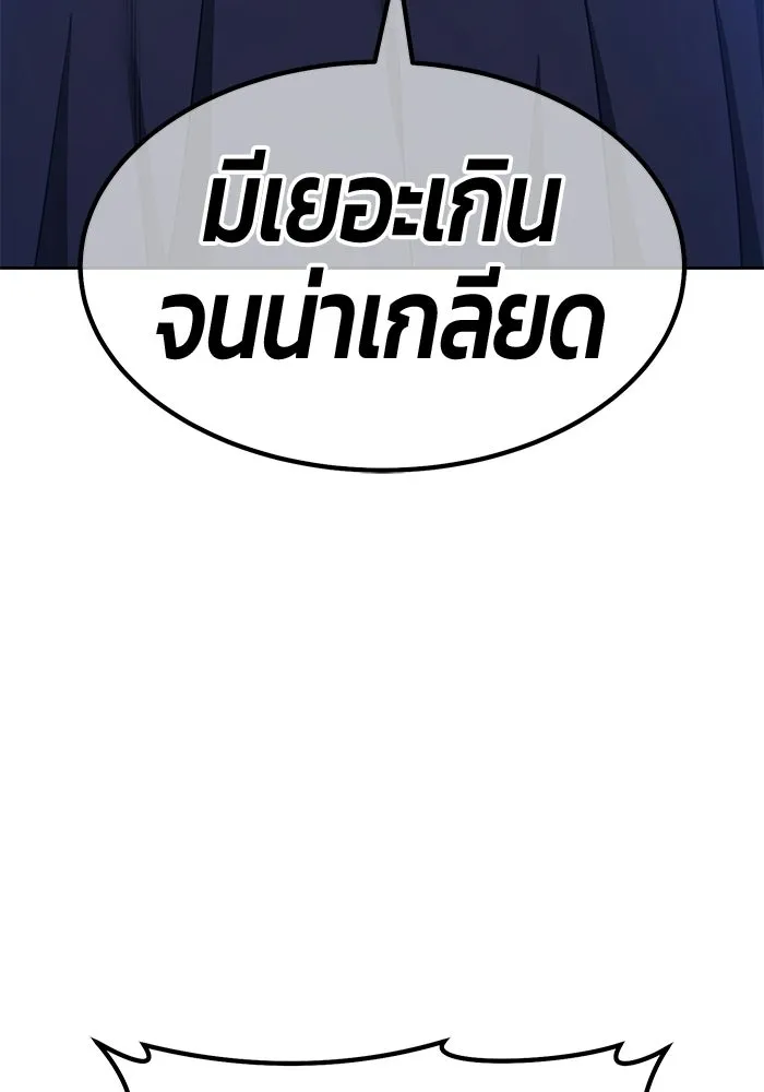 +99 ท่อนไม้พร้อมบวก ตอนที่ 112 จงรักภักดี (4) รูปที่ 197