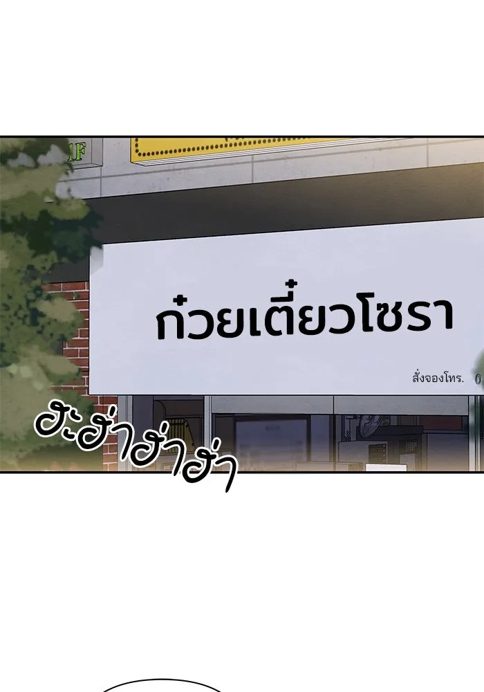 ปุลโซราได้เวลาดัง ตอนที่ 51 รูปที่ 58