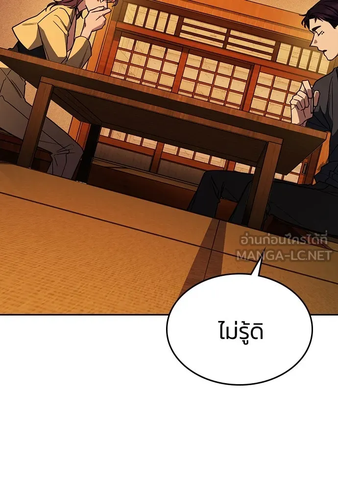 รักแล้วห้ามเลิก ตอนที่ 22 รูปที่ 102