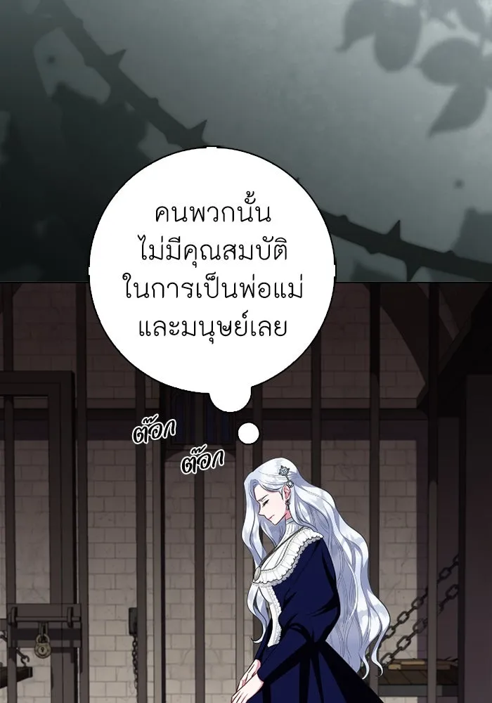 ฉันกลายเป็นแม่พระเอกนิยายจอมเสเพล ตอนที่ 64 รูปที่ 110