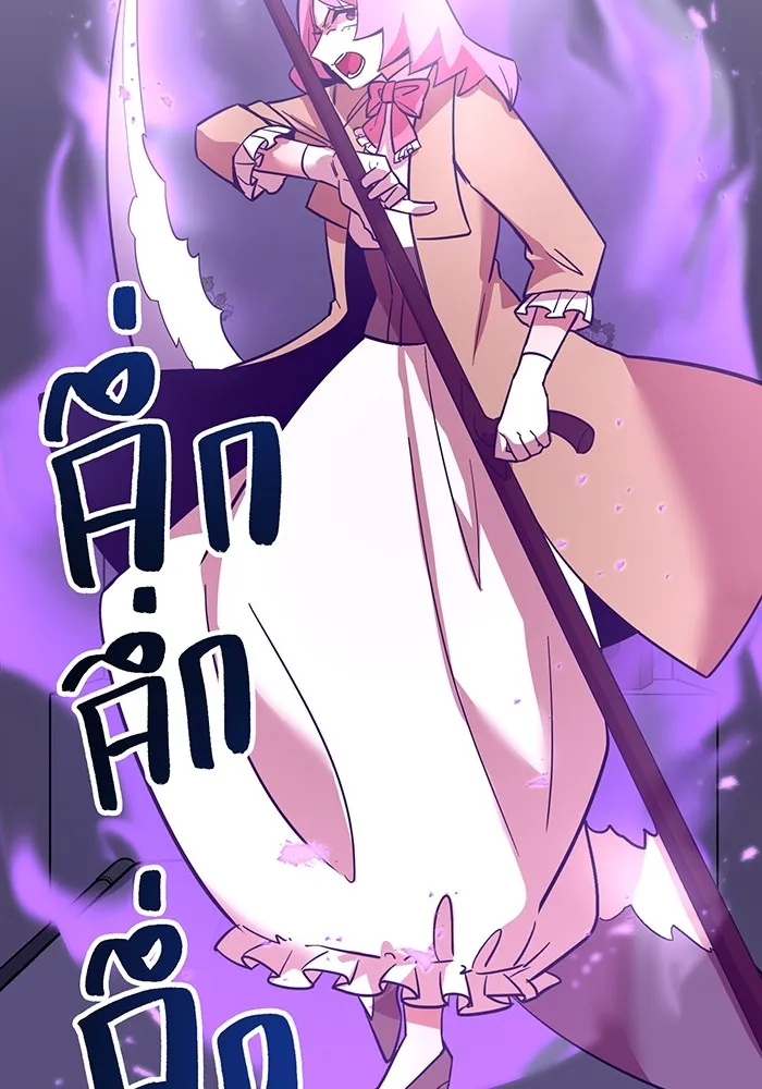 เพลเยอร์เลือดเทวะ ตอนที่ 15 ข้ารับใช้ รูปที่ 133