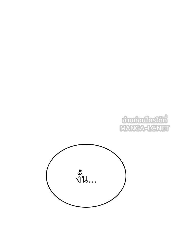หลังวันสิ้นโลก ตอนที่ 51 รูปที่ 84